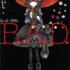 B.A.D. 1 繭墨は今日もチョコレートを食べる　感想