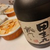 日常：田主丸（米焼酎）を飲んでいる