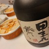 日常：田主丸（米焼酎）を飲んでいる