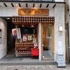 究極つぶあんパフェ😵‍💫広島あんこ編