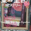 【東野圭吾】 最近書く物が映像化しやすそうな感じで大衆受け狙いの方向性に行ってる気がする