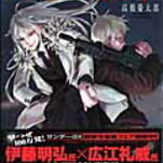 漫画『ヨルムンガンド』あらすじ・見所紹介│【武器を憎む少年と武器商人】