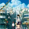 【アニメ】「時をかける少女 〔2006〕」ってなんだ？