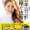 エンリケ♡こと小川えりが教える『日本一売り上げるキャバ嬢の 億稼ぐ技術』