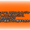 バイナリーオプション【CCIの使い方は！？有効な判定時刻は！？勝率は！？】検証3選※