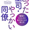歯のメンテナンスと車検