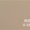 レッツ歯ブラシ、グッドナイト