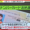 マイナンバーカードを返納しました！という人が増えているらしいが、新規申請者数はその何十倍もいるという実態(データで見るマイナンバーカード)