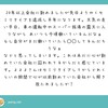 仕事での記憶がフラッシュバックするのは仕方ない