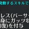 FGO第1部をフレンドサポートだけの力でクリアする