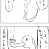 第450話 蛇