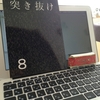 文芸同人誌『突き抜け８』に小説を書きました。