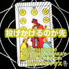 「投げかけるのが先」 ペンタクル6　正位置  2023.11.02  タロット占い