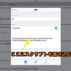 Evernoteを加速する、CleverMemoとShioriのコンビネーション