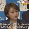 【#維新に投票してはいけない】大阪ダブル選挙は大阪市長選挙にも注目！オール非維新の北野妙子候補に清き一票を入れるのか、あのコロナ死者最悪の松井一郎市長後継者＝維新の横山候補に入れるのか。