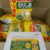 カルビーポテトチップスのりしお