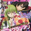 アニメージュ 6月号