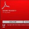  Adobe Reader 9.4.1 リリース