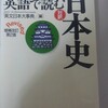 英語の偏差値70近くになってからやってた英語・日本史の勉強方法