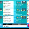 【ウォーターパラダイス】最終115位