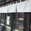 鎌倉・横浜でパン