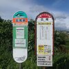 えりも～旭川②