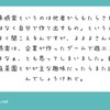 価値の低くなった会社なら使い潰そう