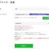 仮想通貨FX会社「Bitterz」(ビッターズ)から出金する手順