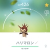 【ポケGO】コミュデイで色違いのハリマロンをゲットだぜ！