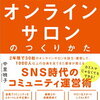 コモディティー化からの脱却方法