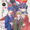 感想：「転生先が少女漫画の白豚令嬢だった reBoooot!」1~2巻　※ネタバレ含