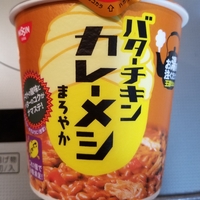 新製品 完成度高いサルサリゾット 日清 ウマーメシ メキシカンチリ飯 の実食した感想 胃を切った人には辛すぎる 食べるをいかすライオン