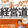 儲かっていませんが･･･ま、いっか！のハナシ〈mata.〉