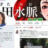 杉田水脈の「生産性」発言問題は、そもそもLGBTだけの問題ではない事を認識すべき