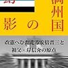 今月の読了