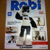 　デアゴスティニ　パーツ付き組み立てマガジン　Ｒｏｂｉ　０１　創刊号特別価格　７９０円