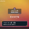 【ポケモンSV】シングルシーズン２マスターボール級到達パーティ