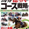 🌟🐎〜土曜競馬の厳選勝負レース🔥〜🐎🌟