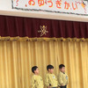 年少組お遊戯会