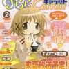 まんがタイムきららCarat 表紙の萌え度が並みじゃない