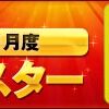 12月29日の営業と年末のお休みのお知らせ