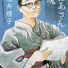 ところで俺様の年金はどうしてくれるんだ？