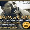 PAPA & CAPA