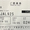 #206 JAL925 HND-OKA