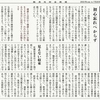 経済同好会新聞 第277号　「論理なき日本政府」