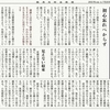 経済同好会新聞 第277号　「論理なき日本政府」