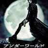 映画『アンダーワールド』ネタバレ解説！ケイト・ベッキンセール主演のヴァンパイアvsライカン抗争