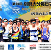 テレビの中の快走は『別世界』。北陸の寒さで錆びついた関節に、いきなり20kmの負荷（エラー）を叩き込む無謀さ。