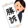 【企業法務】転職してから１ケ月が経過／ジョブスの名スピーチ「点と点をつなげる」を実感する日々