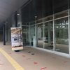 与野郷土資料館  さいたま市中央区本町東